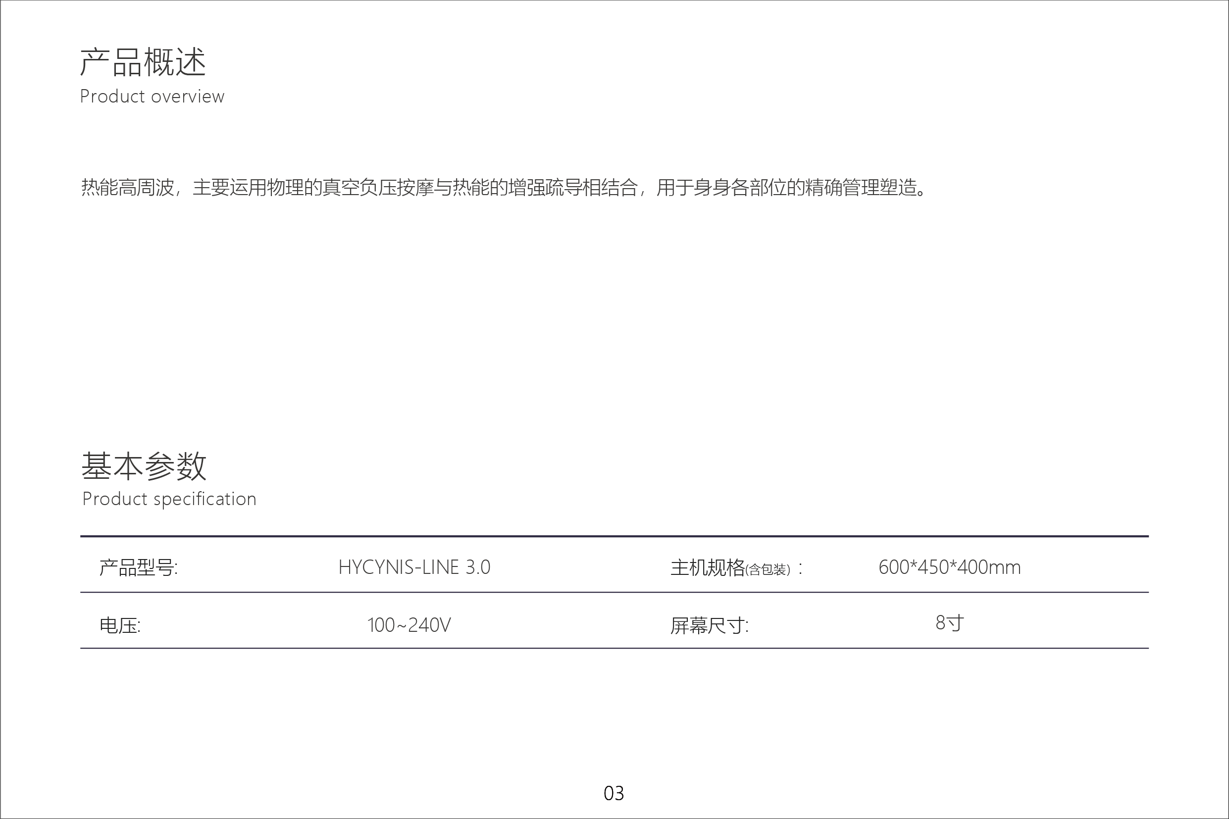 LINE3.0 说明书_1 副本 5.jpg
