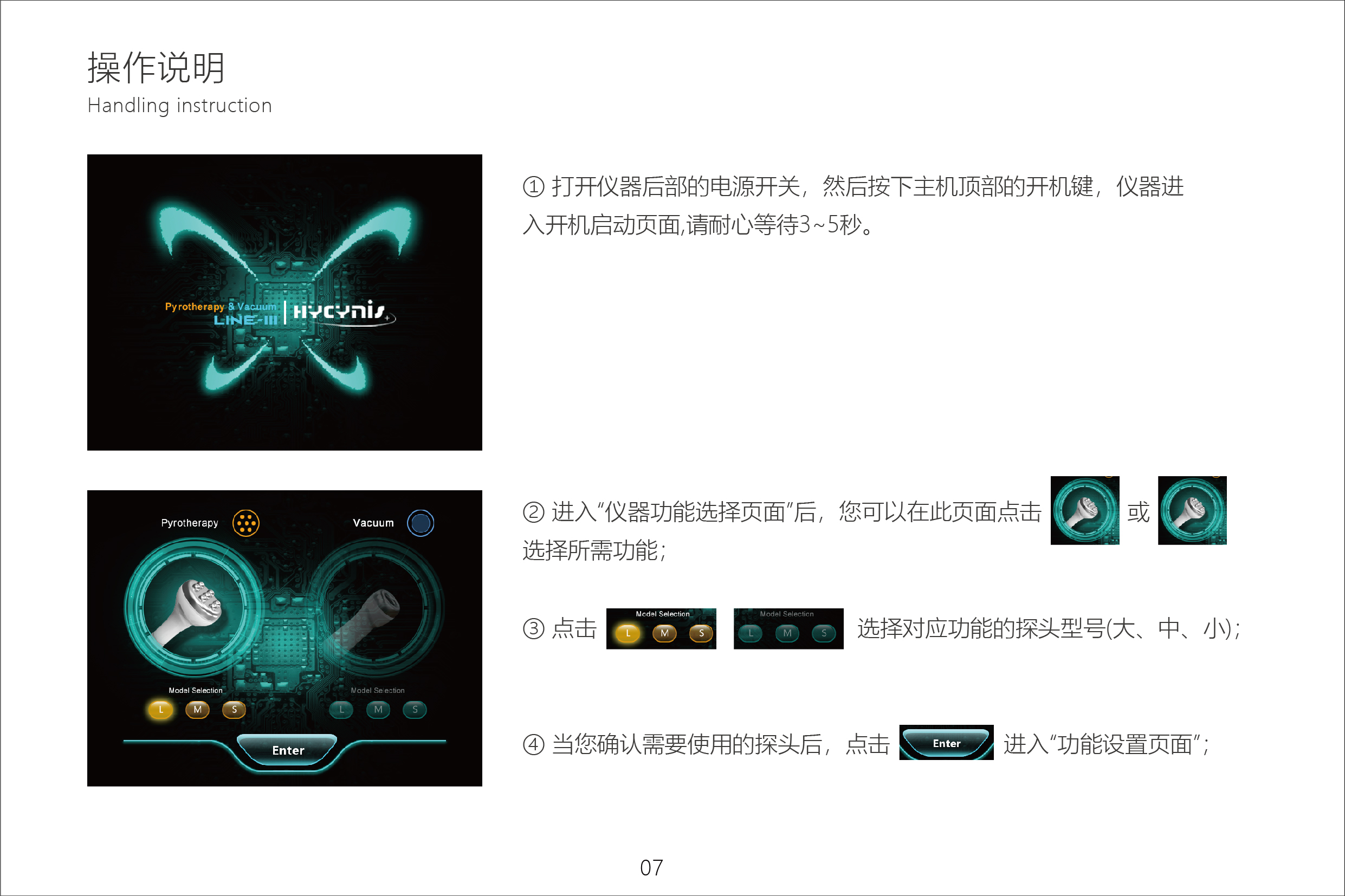 LINE3.0 说明书_1 副本 7.jpg