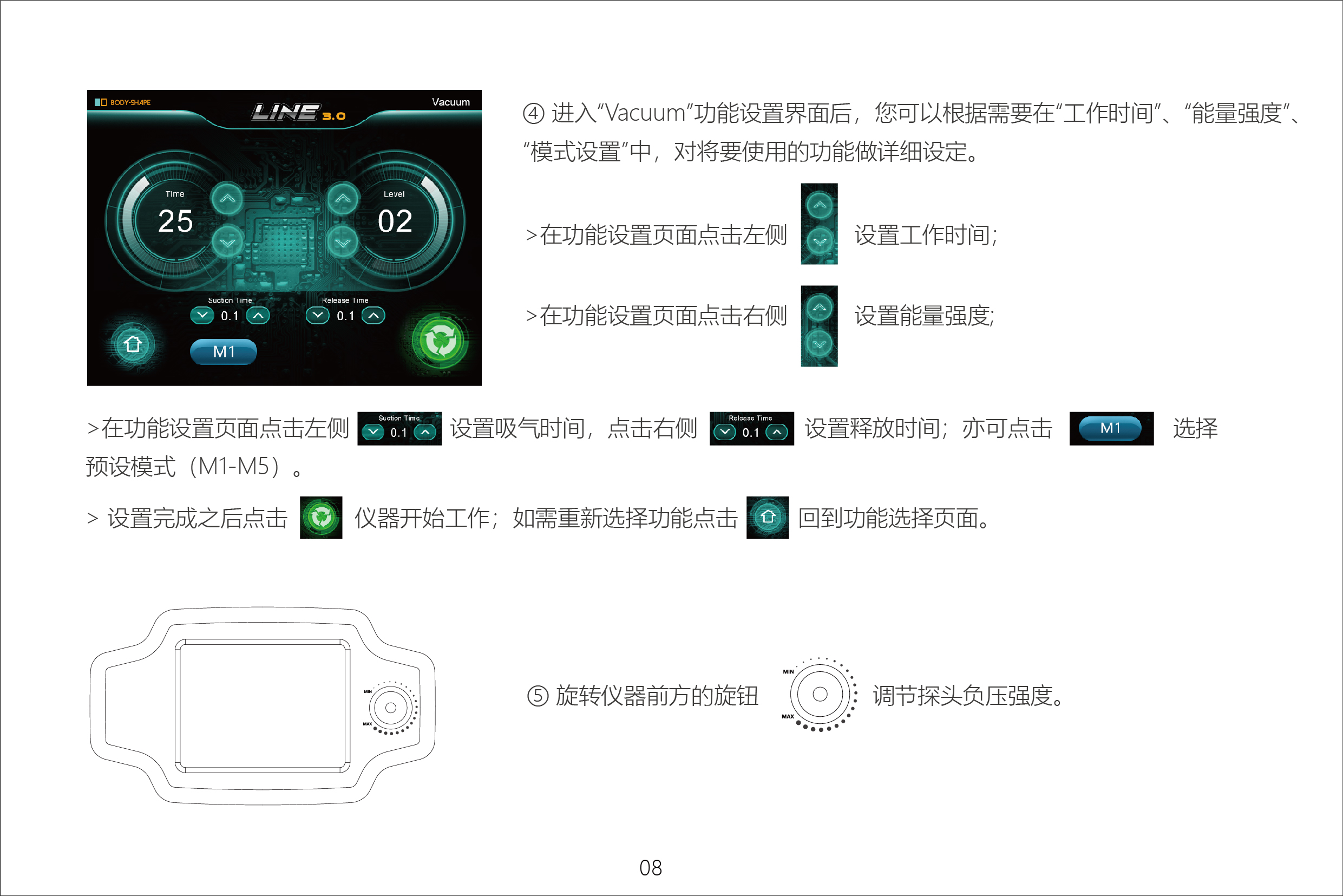 LINE3.0 说明书_1 副本 8.jpg