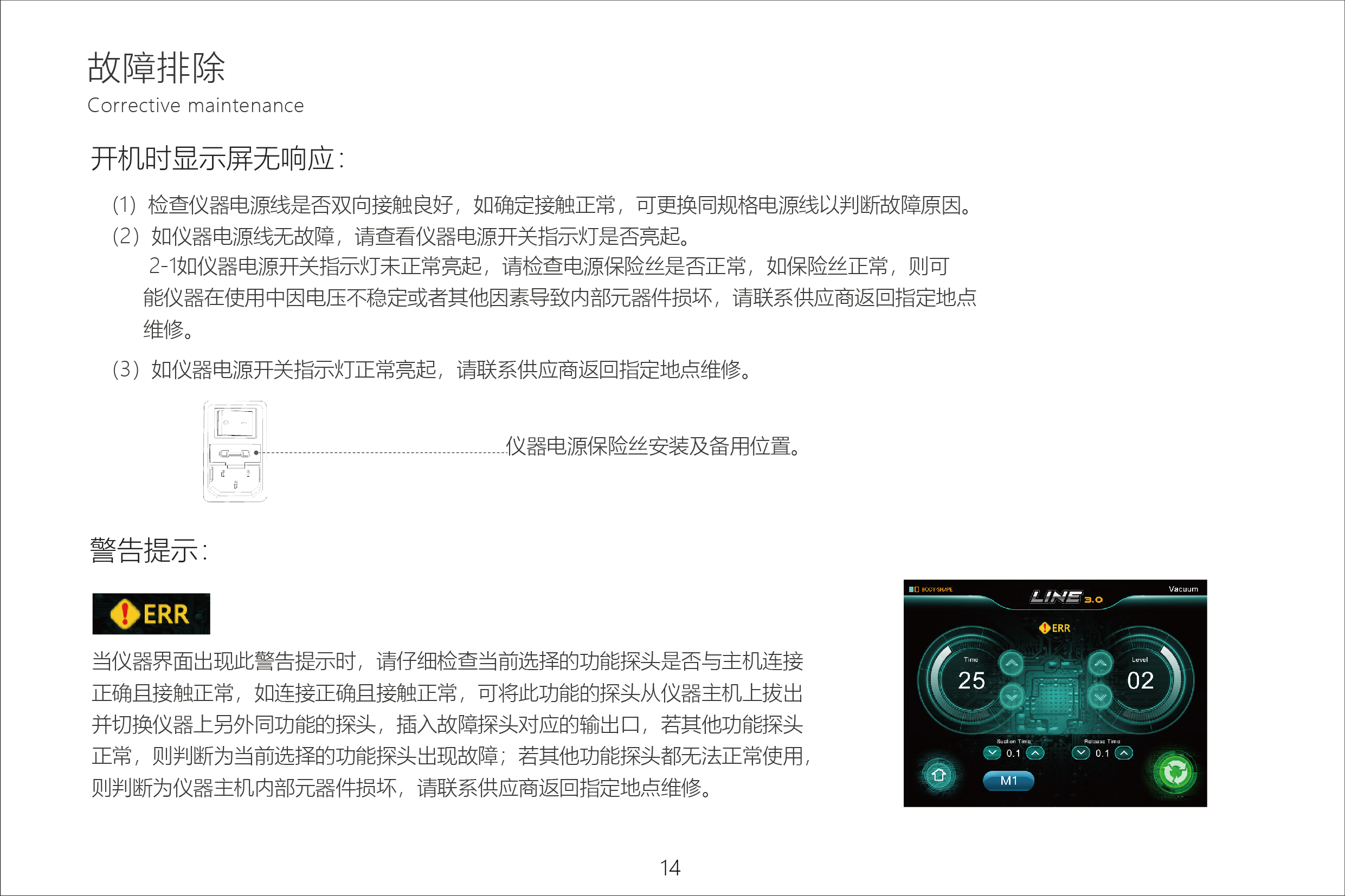 LINE3.0 说明书_1 副本 18.jpg