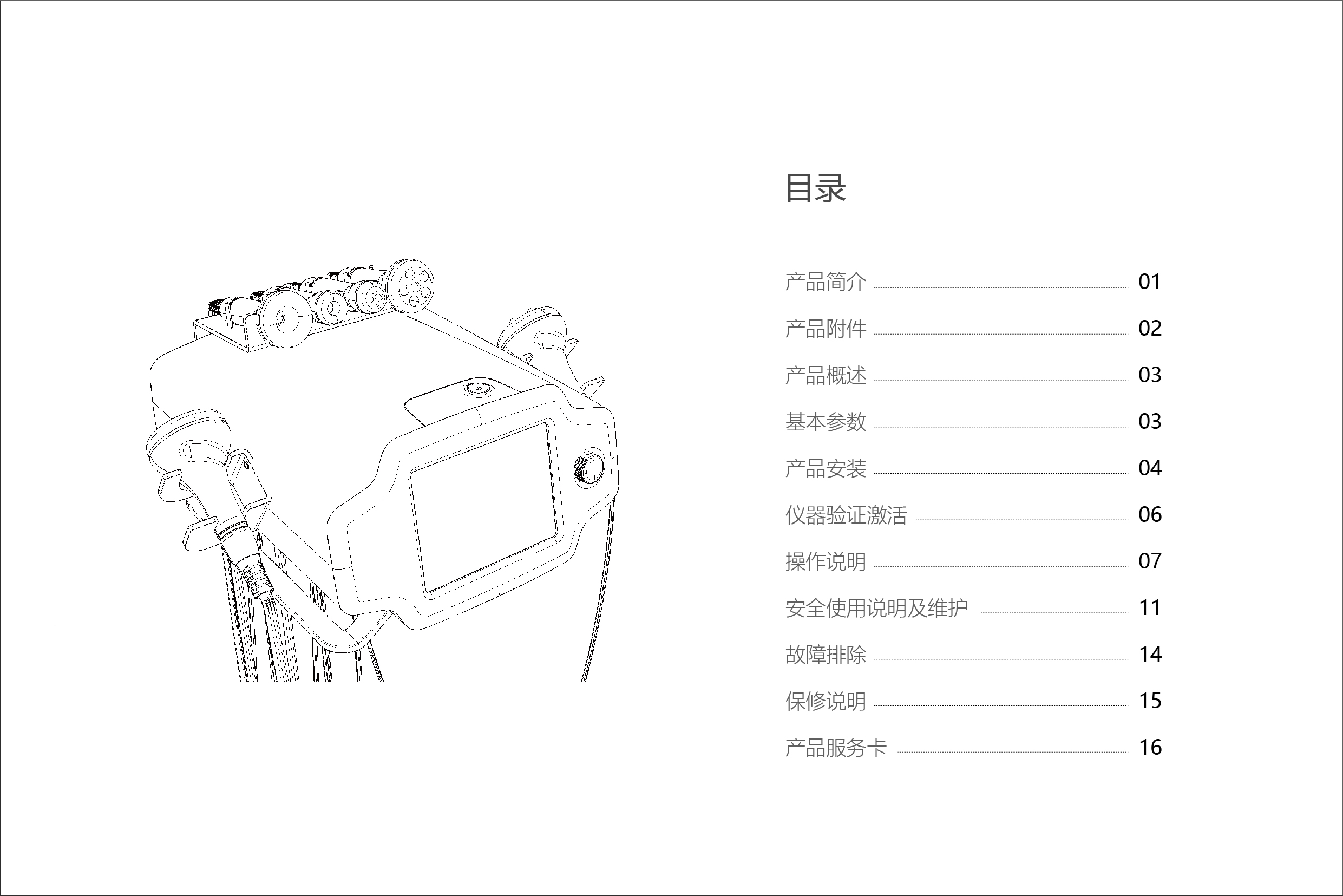 LINE3.0 说明书_1 副本 2.jpg