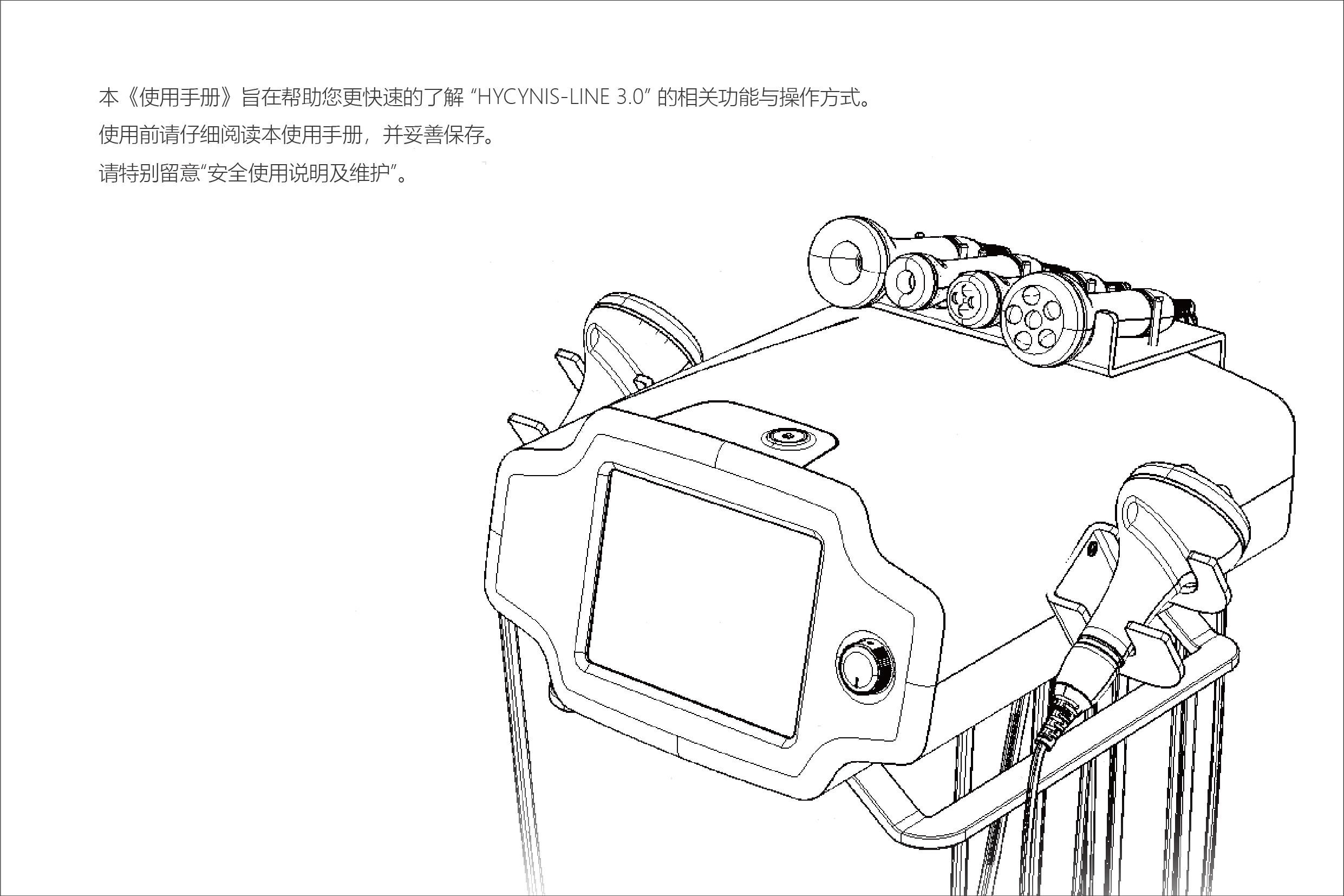 LINE3.0 说明书_1 副本.jpg