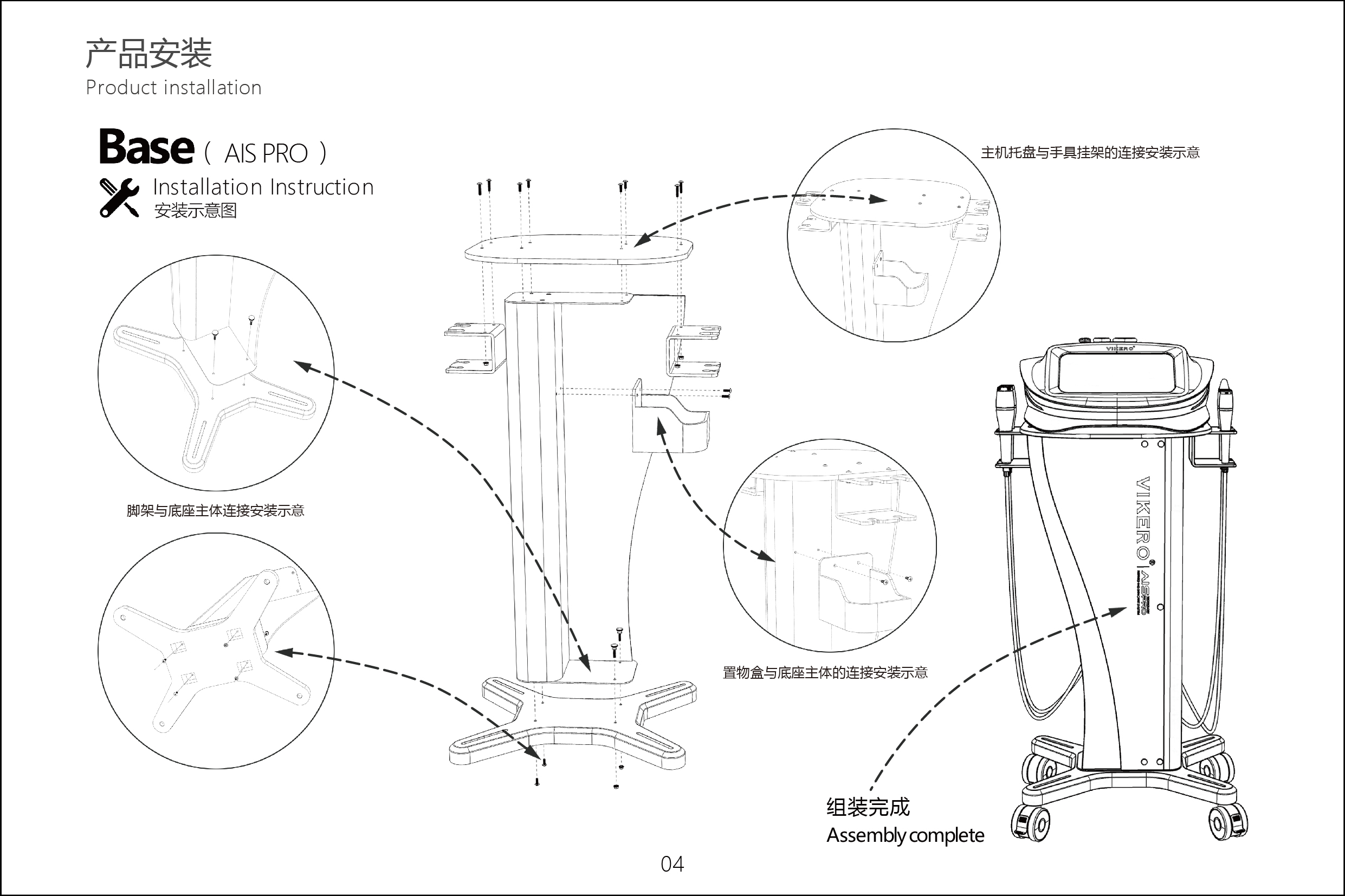 HYCYNIS-AIS PRO II 说明书_1 副本 14.jpg