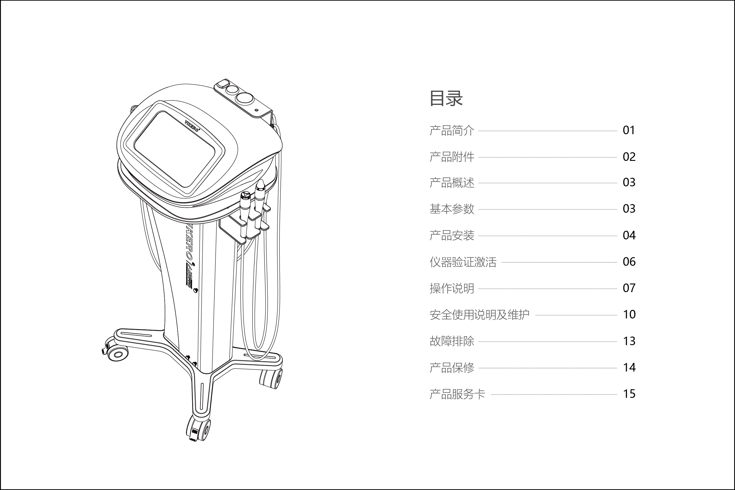 HYCYNIS-AIS PRO II 说明书_1 副本 4.jpg